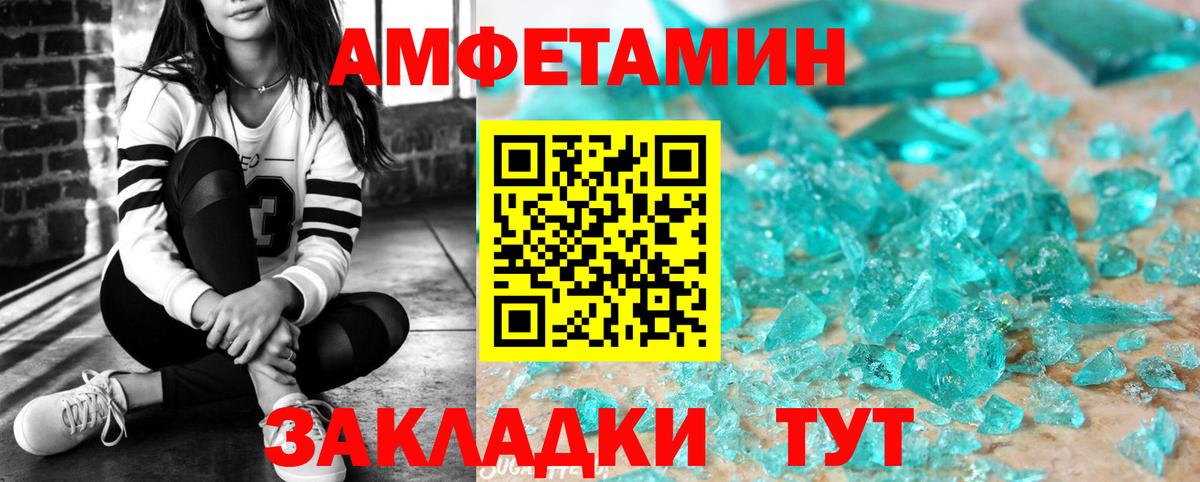 Еманжелинск  АМФЕТАМИН  Вход с VPN  Amphetamine VHQ 