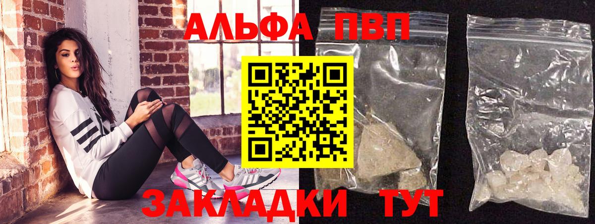 APVP кристаллы Еманжелинск