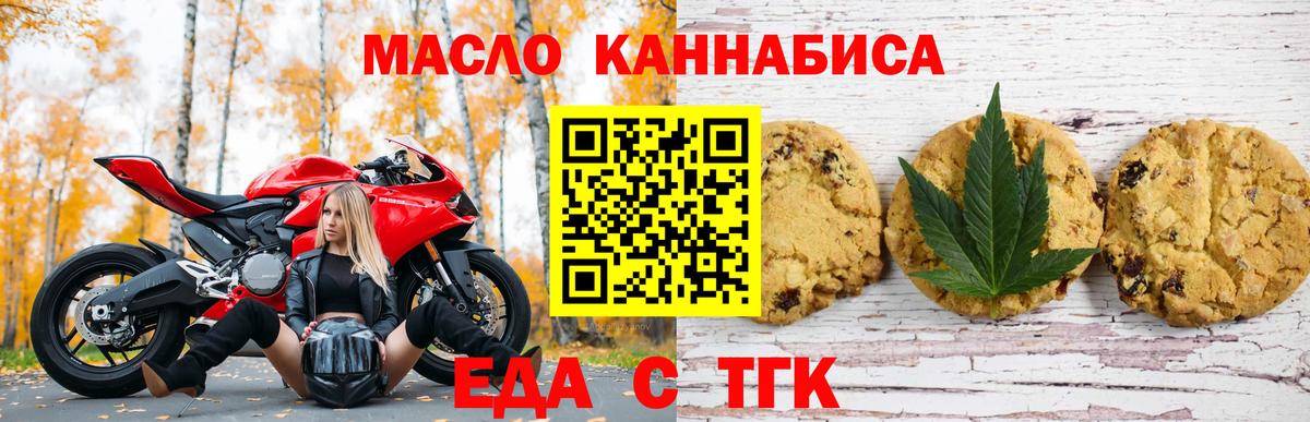 Canna-Cookies конопля  Вход с VPN  Еманжелинск 