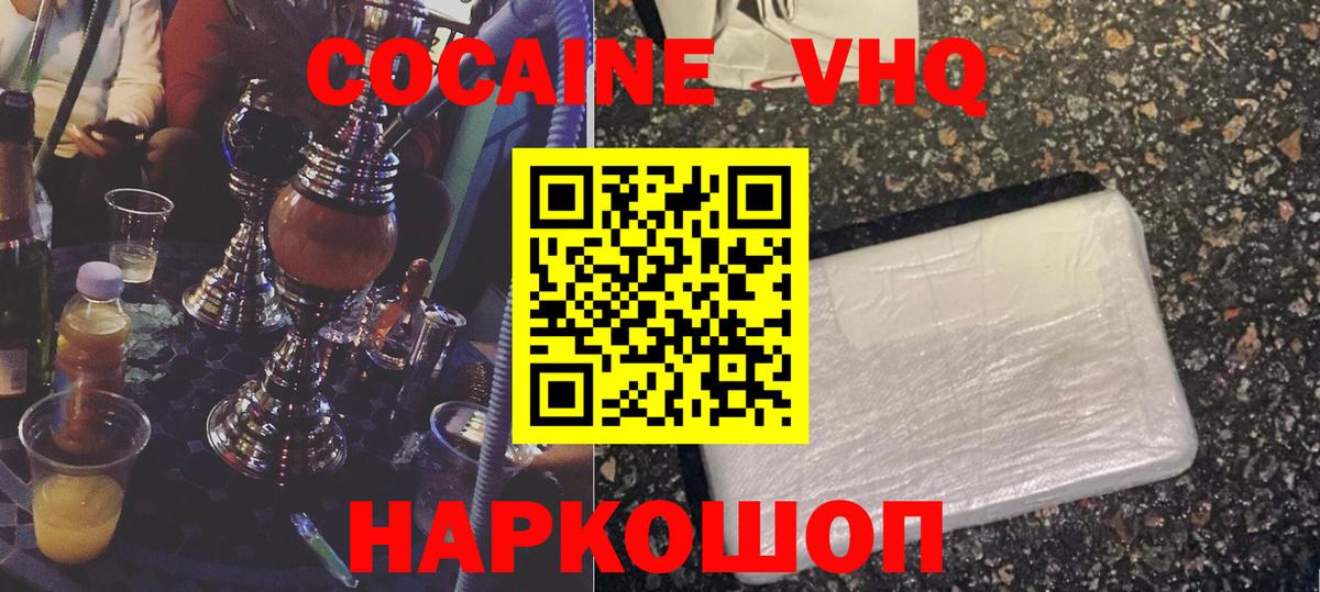 Cocaine Перу Еманжелинск