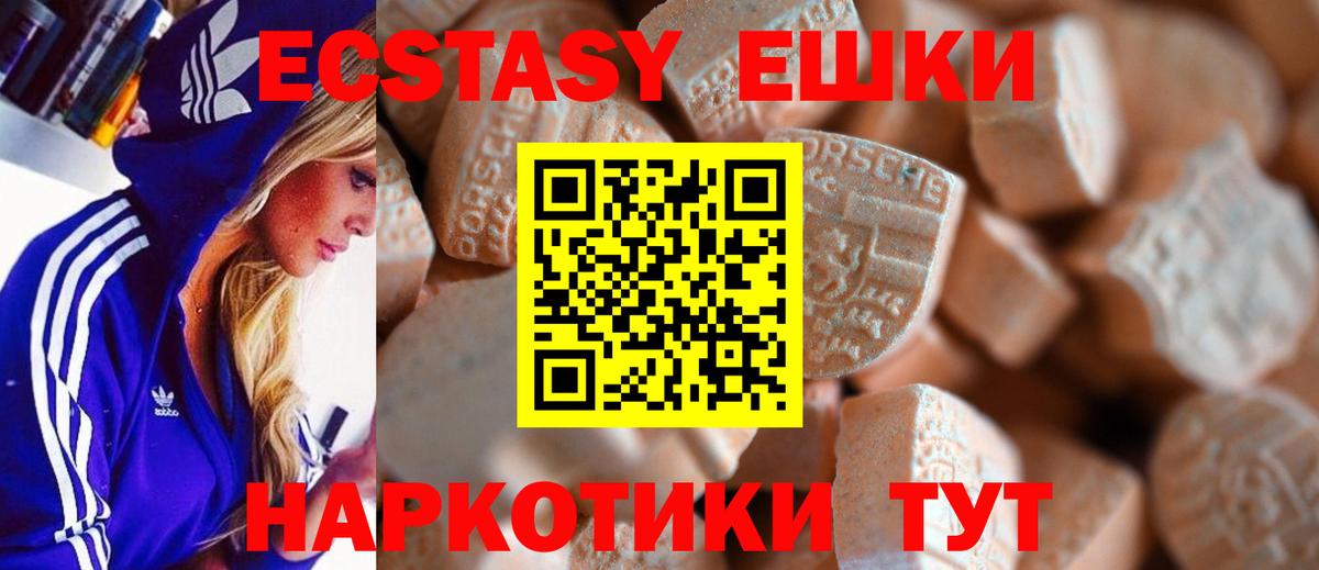Экстази диски Еманжелинск