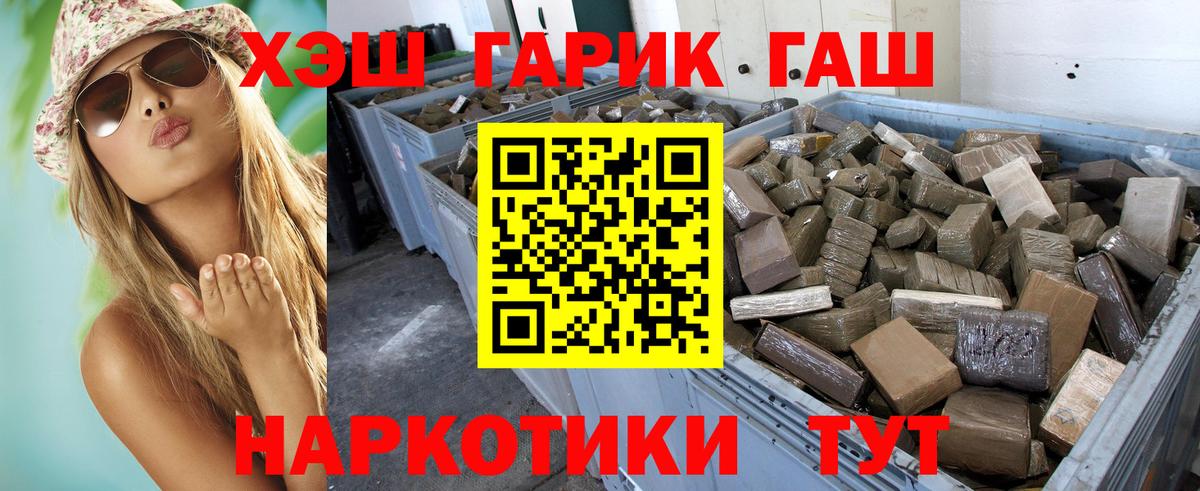 ГАШИШ Изолятор Еманжелинск