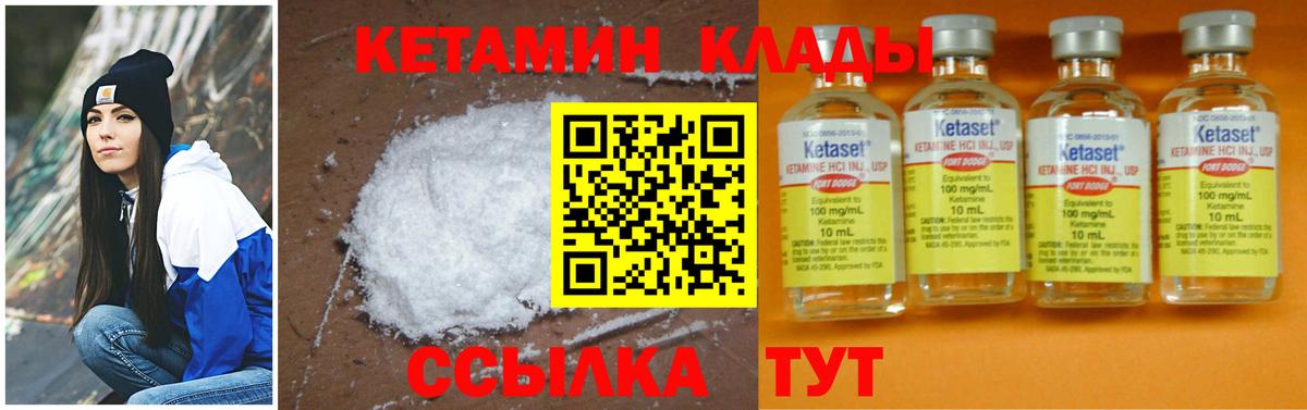 Еманжелинск  Кетамин ketamine  ОМГ ОМГ рабочий сайт  Вход с VPN 