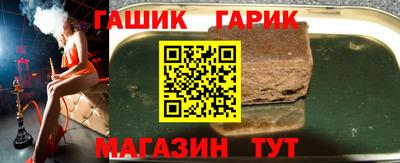 синтетический гашиш Малгобек