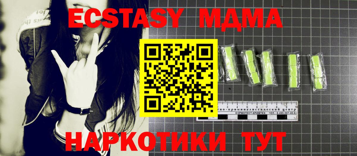 MDMA crystal Еманжелинск