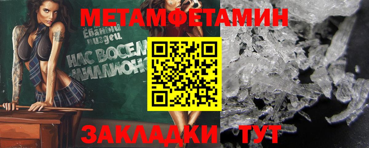 Еманжелинск  МЕТАМФЕТАМИН Декстрометамфетамин 99.9%  Вход с VPN 