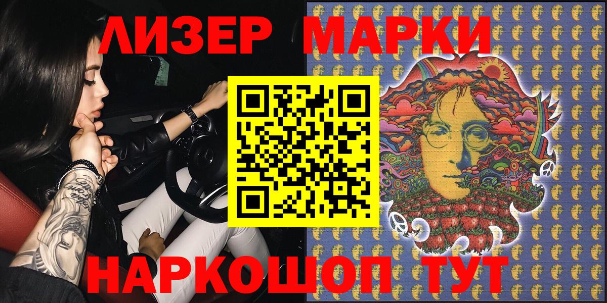Марки N-bome 1,8мг  Вход с VPN  Еманжелинск 