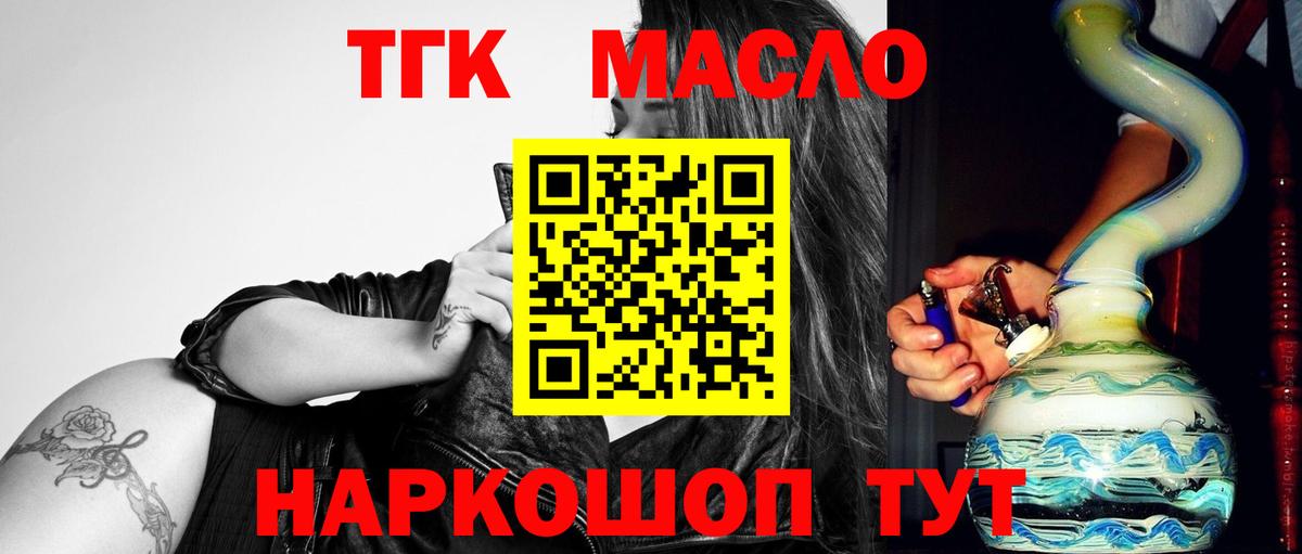 ТГК вейп с тгк  Дистиллят ТГК вейп с тгк  Вход с VPN  Еманжелинск 