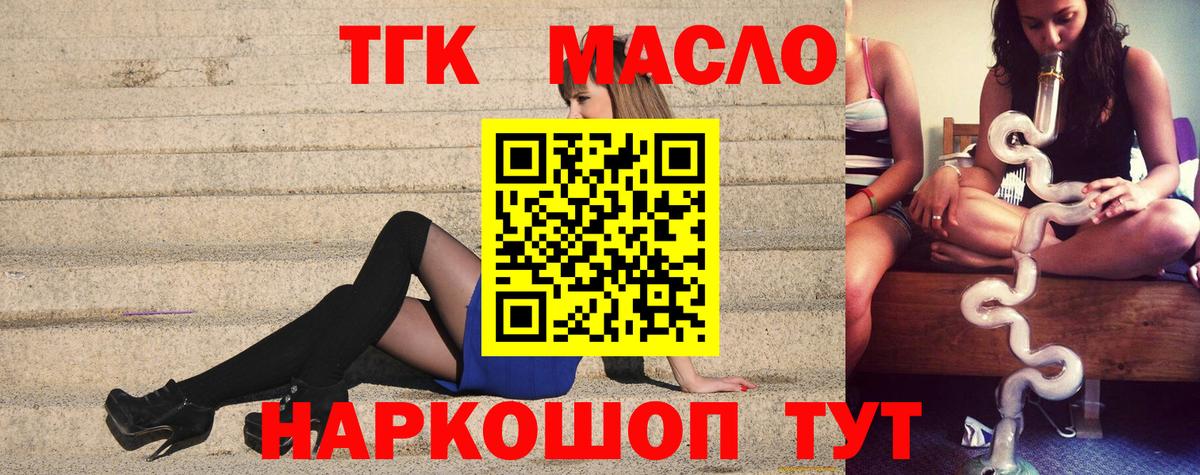ТГК вейп Еманжелинск